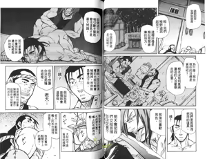 Page 38 of Oyaji Ana no Mujina | 大叔小菊花的貉 - preview thumbnail