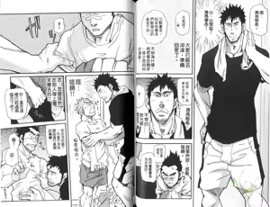 Page 49 of Oyaji Ana no Mujina | 大叔小菊花的貉 - preview thumbnail