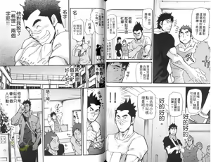 Page 51 of Oyaji Ana no Mujina | 大叔小菊花的貉 - preview thumbnail