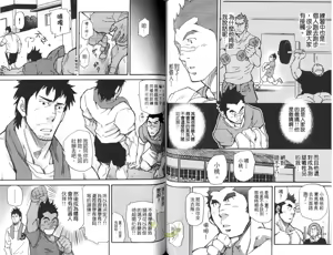 Page 52 of Oyaji Ana no Mujina | 大叔小菊花的貉 - preview thumbnail