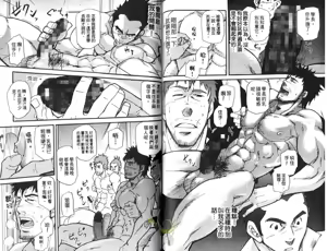 Page 58 of Oyaji Ana no Mujina | 大叔小菊花的貉 - preview thumbnail
