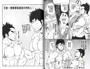Page 60 of Oyaji Ana no Mujina | 大叔小菊花的貉 - preview thumbnail