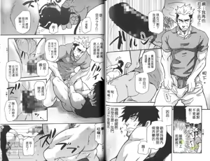 Page 73 of Oyaji Ana no Mujina | 大叔小菊花的貉 - preview thumbnail