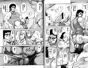 Page 105 of Shinmai Ginkouin Kyuuryuu Kouji no Junan | 菜鸟收银员 - preview thumbnail