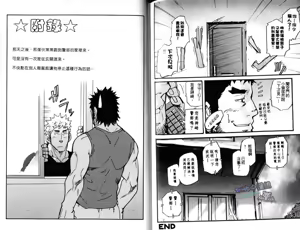 Page 107 of Shinmai Ginkouin Kyuuryuu Kouji no Junan | 菜鸟收银员 - preview thumbnail