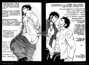 Page 111 of Shinmai Ginkouin Kyuuryuu Kouji no Junan | 菜鸟收银员 - preview thumbnail
