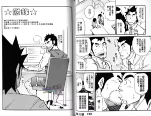 Page 46 of Shinmai Ginkouin Kyuuryuu Kouji no Junan | 菜鸟收银员 - preview thumbnail