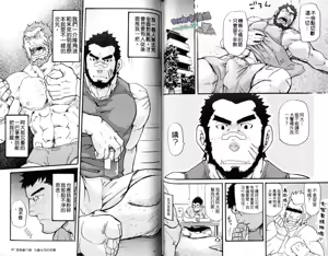 Page 51 of Shinmai Ginkouin Kyuuryuu Kouji no Junan | 菜鸟收银员 - preview thumbnail