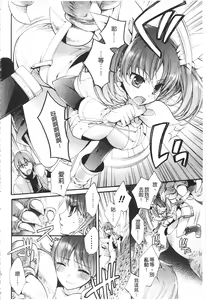 Page 114 of Seinaru Suzu no Naku Sekai | 神聖的鈴聲響起的世界 - preview thumbnail