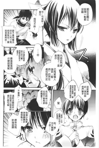 Page 124 of Seinaru Suzu no Naku Sekai | 神聖的鈴聲響起的世界 - preview thumbnail