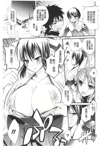 Page 125 of Seinaru Suzu no Naku Sekai | 神聖的鈴聲響起的世界 - preview thumbnail