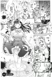 Page 131 of Seinaru Suzu no Naku Sekai | 神聖的鈴聲響起的世界 - preview thumbnail