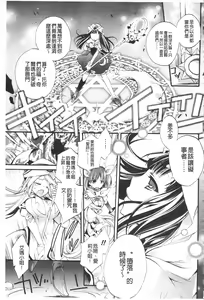 Page 133 of Seinaru Suzu no Naku Sekai | 神聖的鈴聲響起的世界 - preview thumbnail
