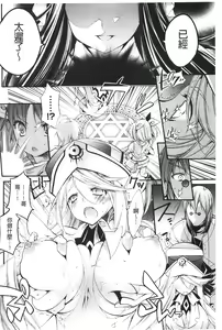 Page 134 of Seinaru Suzu no Naku Sekai | 神聖的鈴聲響起的世界 - preview thumbnail