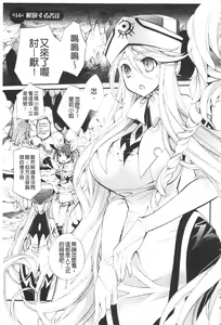 Page 151 of Seinaru Suzu no Naku Sekai | 神聖的鈴聲響起的世界 - preview thumbnail