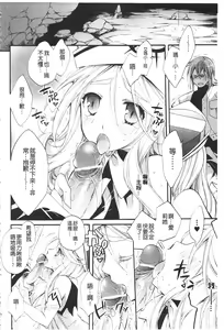 Page 158 of Seinaru Suzu no Naku Sekai | 神聖的鈴聲響起的世界 - preview thumbnail