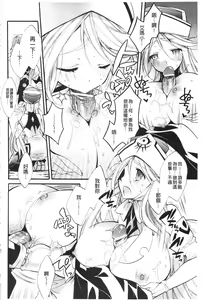 Page 160 of Seinaru Suzu no Naku Sekai | 神聖的鈴聲響起的世界 - preview thumbnail