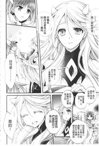 Page 170 of Seinaru Suzu no Naku Sekai | 神聖的鈴聲響起的世界 - preview thumbnail