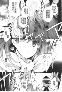 Page 173 of Seinaru Suzu no Naku Sekai | 神聖的鈴聲響起的世界 - preview thumbnail