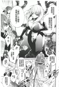 Page 177 of Seinaru Suzu no Naku Sekai | 神聖的鈴聲響起的世界 - preview thumbnail