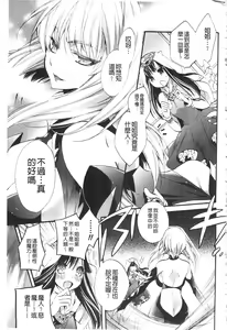 Page 181 of Seinaru Suzu no Naku Sekai | 神聖的鈴聲響起的世界 - preview thumbnail
