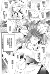 Page 190 of Seinaru Suzu no Naku Sekai | 神聖的鈴聲響起的世界 - preview thumbnail
