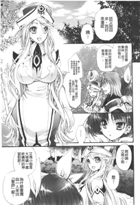 Page 19 of Seinaru Suzu no Naku Sekai | 神聖的鈴聲響起的世界 - preview thumbnail