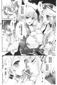Page 26 of Seinaru Suzu no Naku Sekai | 神聖的鈴聲響起的世界 - preview thumbnail