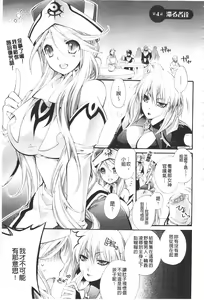 Page 53 of Seinaru Suzu no Naku Sekai | 神聖的鈴聲響起的世界 - preview thumbnail