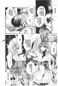 Page 82 of Seinaru Suzu no Naku Sekai | 神聖的鈴聲響起的世界 - preview thumbnail