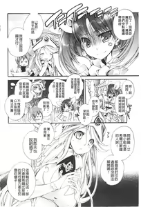 Page 100 of Seinaru Suzu no Naku Sekai | 神聖的鈴聲響起的世界 - preview thumbnail