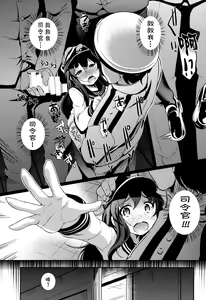 Page 16 of Meikai ni Ukabishi Akatsuki no Honoo | 溟海中浮現的曉之燈火 - preview thumbnail