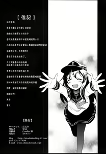 Page 29 of Meikai ni Ukabishi Akatsuki no Honoo | 溟海中浮現的曉之燈火 - preview thumbnail