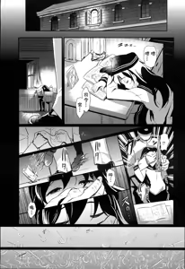 Page 8 of Meikai ni Ukabishi Akatsuki no Honoo | 溟海中浮現的曉之燈火 - preview thumbnail