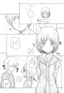 Page 12 of Amakami - preview thumbnail