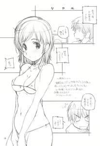 Page 18 of Amakami - preview thumbnail