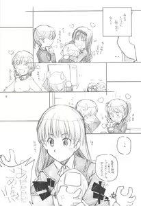 Page 8 of Amakami - preview thumbnail