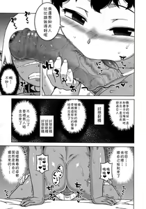 Page 11 of Goshujin-sama to Dorei no Tsuma - preview thumbnail