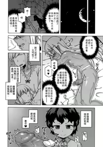 Page 16 of Goshujin-sama to Dorei no Tsuma - preview thumbnail