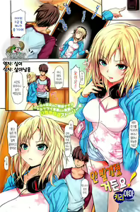 Deretemasen! — hentai manga cover on Fhentai