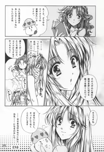 Page 15 of Shade no Yume Kara Sameru Made - preview thumbnail
