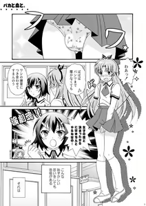 Page 2 of Otoko no Ko no Hon Zwei - preview thumbnail