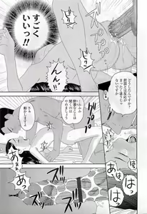 Page 119 of COMIC LO 2009-06 - preview thumbnail