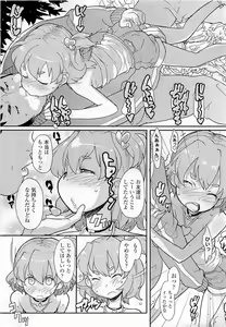Page 159 of COMIC LO 2009-06 - preview thumbnail