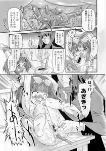 Page 197 of COMIC LO 2009-06 - preview thumbnail