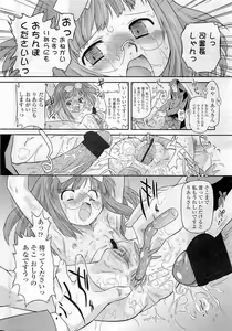 Page 203 of COMIC LO 2009-06 - preview thumbnail
