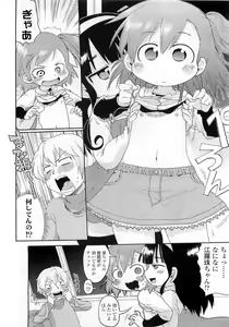 Page 216 of COMIC LO 2009-06 - preview thumbnail