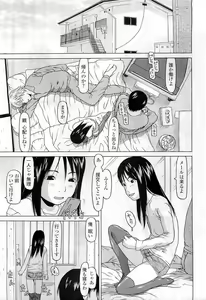 Page 247 of COMIC LO 2009-06 - preview thumbnail