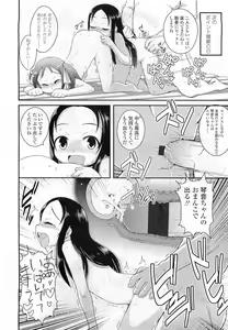 Page 316 of COMIC LO 2009-06 - preview thumbnail