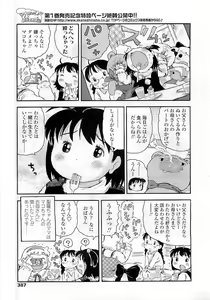 Page 387 of COMIC LO 2009-06 - preview thumbnail
